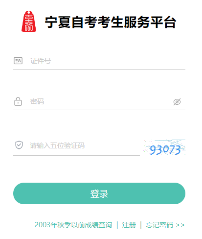 2024年4月寧夏銀川市自學(xué)考試報(bào)名時(shí)間：2月28日9:00-3月4日18:00