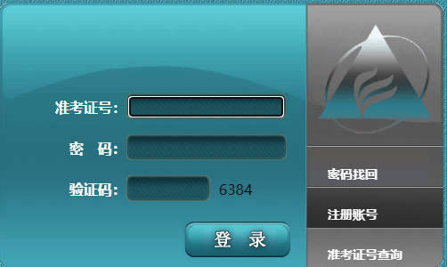 2024年4月安徽省自考報(bào)名流程