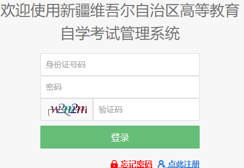 2024年4月新疆自考準(zhǔn)考證打印時(shí)間為：4月6日起