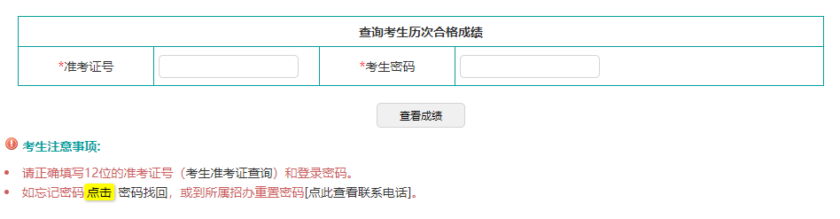 2024年4月遼寧省自考成績查詢時(shí)間：5月25日起