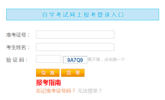 江西省2024年10月自學(xué)考試報(bào)名時(shí)間：7月1日-15日