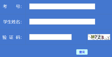 2024年黑龍江成人高考報考費(fèi)用