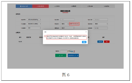 2024年河北省成人高考專升本層次學(xué)歷校驗操作指南