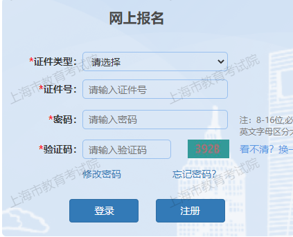 2024年10月上海成人高考第一次志愿填報時間為：9月3日9:00至9月7日12:00