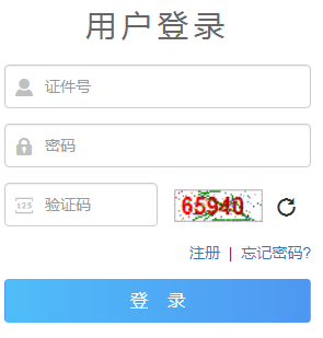 2024年10月青海省成人高考志愿填報時間為：9月1日9:00至9月5日12:00