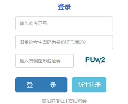 2024年10月云南省成人高考第一次志愿填報時間為：9月4至9月13日17:00