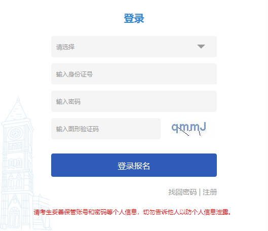 2024年10月遼寧省成人高考現(xiàn)場確認(rèn)時(shí)間：9月3日9:00至9月10日16:00