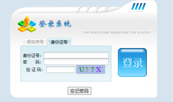 2024年10月江西省成人高考現場確認時間：9月7日9:00至9月9日17:00