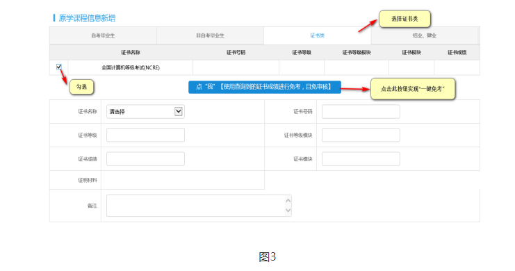 江蘇省2024年下半年高等教育自學(xué)考試課程免考申請通告