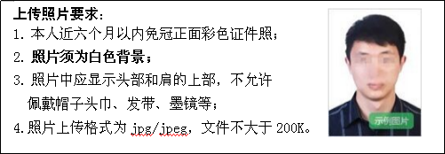 黑龍江省2024年全國成人高等學(xué)校招生統(tǒng)一考試報(bào)考公告