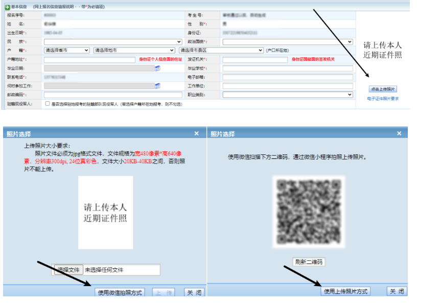 2024年江西省成人高考網(wǎng)上報名流程演示