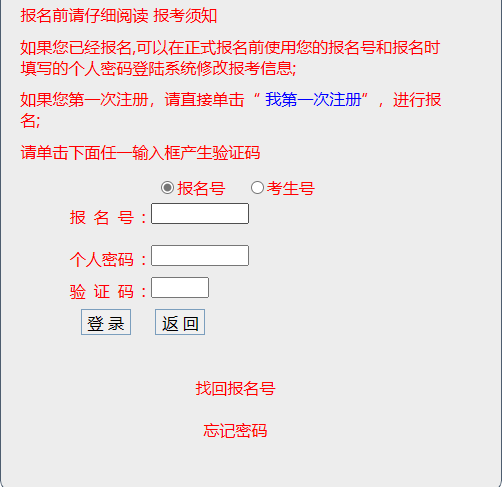 2024年10月廣東省成人高考準考證打印時間：10月11日起