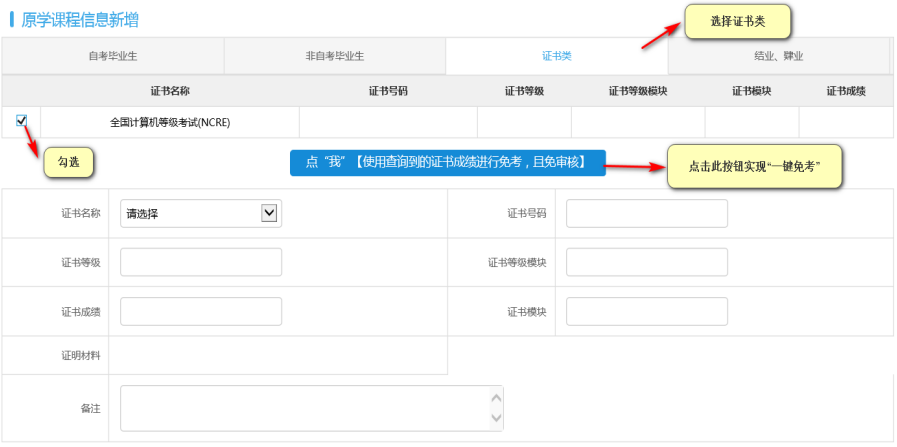 江蘇省2025年上半年高等教育自學(xué)考試課程免考申請通告