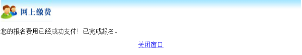 成考直通車：2022年北京市成人高考報(bào)名流程是怎樣的？-13