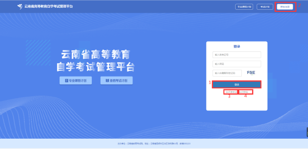 云南自考網(wǎng)上報名怎么辦理？-1