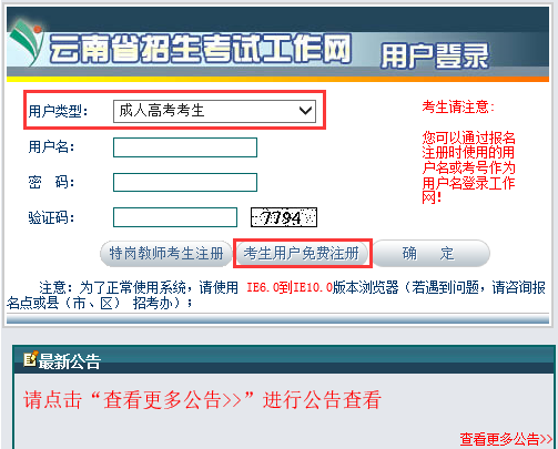 2022年云南麗江成人高考網(wǎng)上報(bào)名網(wǎng)址是什么？-1