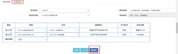 西藏自治區(qū)2022年成人高考報考流程是怎樣的？-1