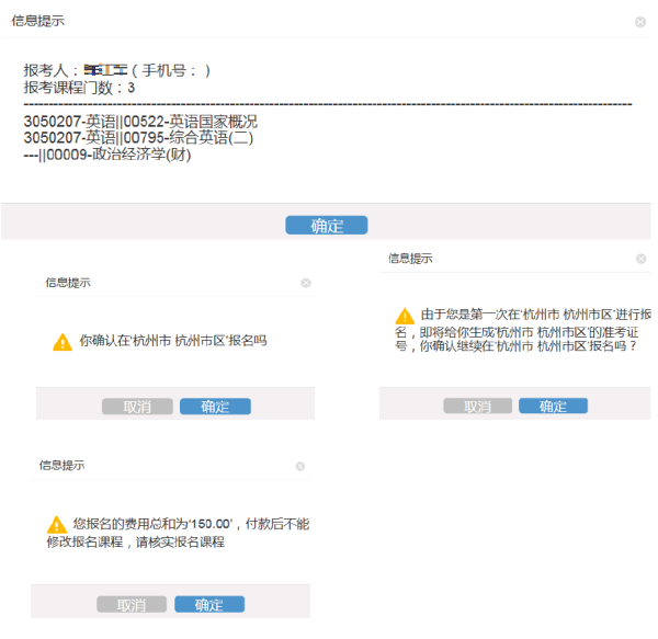 寧夏2022年10月自考什么時(shí)候報(bào)名 ？怎么報(bào)名？-10