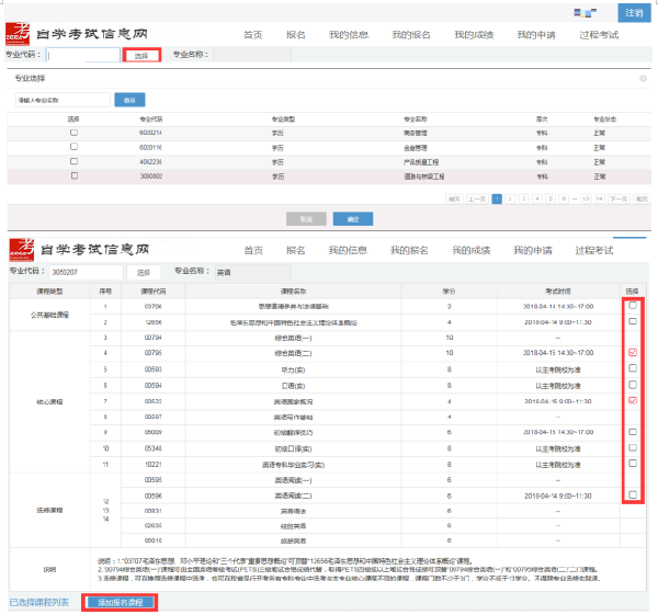 寧夏2022年10月自考什么時(shí)候報(bào)名 ？怎么報(bào)名？-7