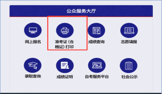 提前知道！2022年天津成人高考準考證打印時間-2