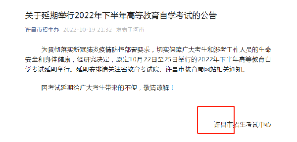 河南多地市宣布，延期舉行2022年下半年高等教育自學考試！-16