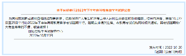 河南多地市宣布，延期舉行2022年下半年高等教育自學考試！-21