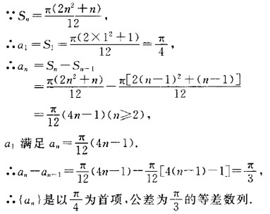 2022成人高考高起點理科數(shù)學模擬試題及參考答案1-15