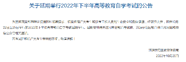 河南多地市宣布，延期舉行2022年下半年高等教育自學考試！-18