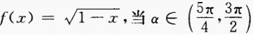 2022成人高考高起點理科數(shù)學模擬試題及參考答案3-18