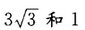 2022成人高考高起點理科數(shù)學模擬試題及參考答案3-11