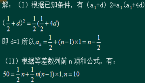 2022成人高考高起點理科數(shù)學模擬試題及參考答案3-22