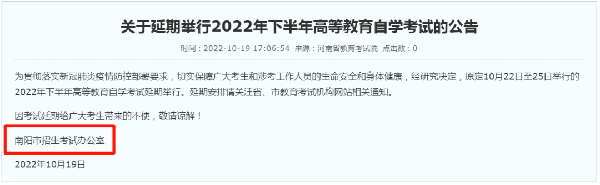 河南多地市宣布，延期舉行2022年下半年高等教育自學考試！-8