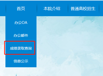 安徽成人高考查分時間和查分入口是什么？成人高考通過率有多少？-2