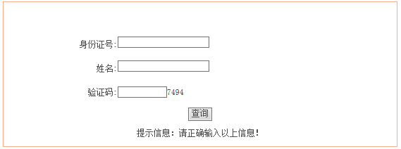 安徽成人高考查分時間和查分入口是什么？成人高考通過率有多少？-3