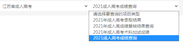 2022江蘇成考查分時間？查分入口分享！-3