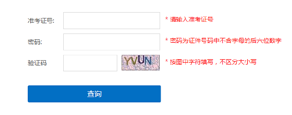 上海成考查分時(shí)間和方法是什么？錄取分?jǐn)?shù)線是多少？-3