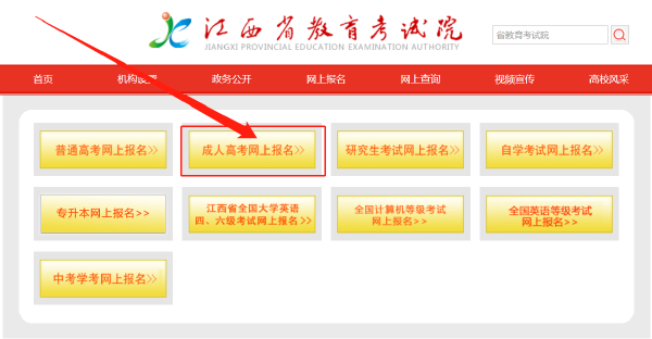 江西省2023年成考報名時間分享！-1