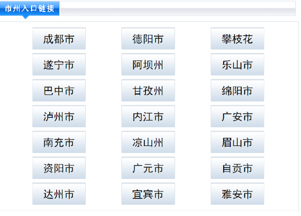 2023年四川省成人高考報(bào)名官網(wǎng)是哪個(gè)？-4