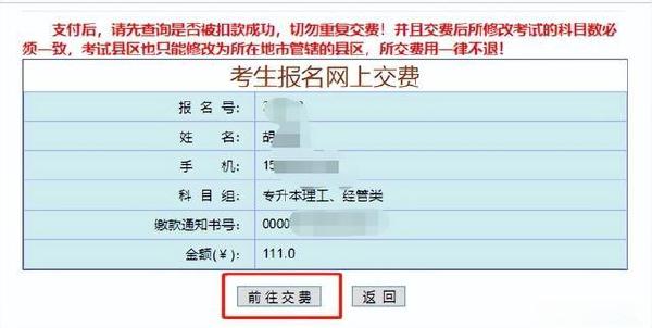 廣東成人高考報名詳細流程？報名費*********？-33