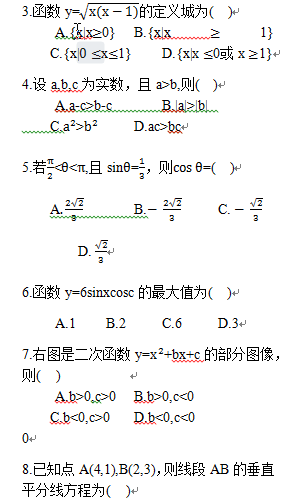 成人本科考試歷年真題分享來啦！-2