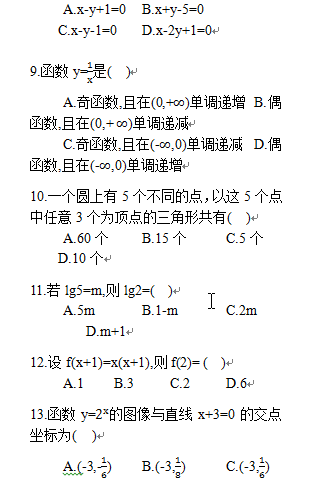 成人本科考試歷年真題分享來啦！-3