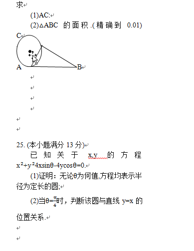 成人本科考試歷年真題分享來啦！-7