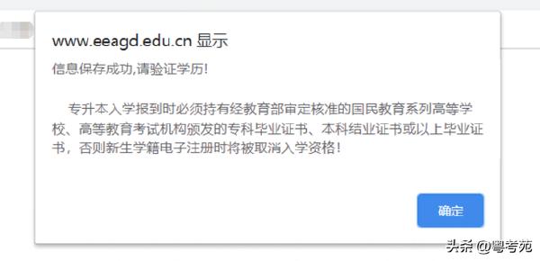 廣東成人高考報名詳細流程？報名費*********？-9