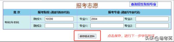 廣東成人高考報名詳細流程？報名費*********？-7