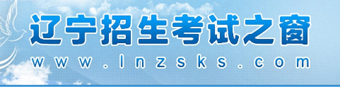 2023遼寧成考報(bào)名入口在哪里？-1