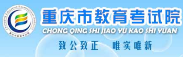 2023重慶成人高考報(bào)名入口及網(wǎng)址-1