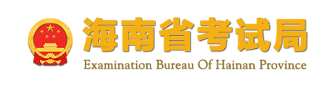 海南2023成人高考怎么報(bào)名？報(bào)考入口在哪嗎？-1