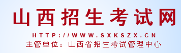 2023山西成人高考網(wǎng)上報名入口及網(wǎng)址！-1