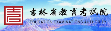 吉林2023年成人高考報(bào)考入口及網(wǎng)址在哪里？-1