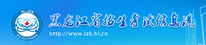 大慶2023年成人高考報(bào)名入口及網(wǎng)址？-1